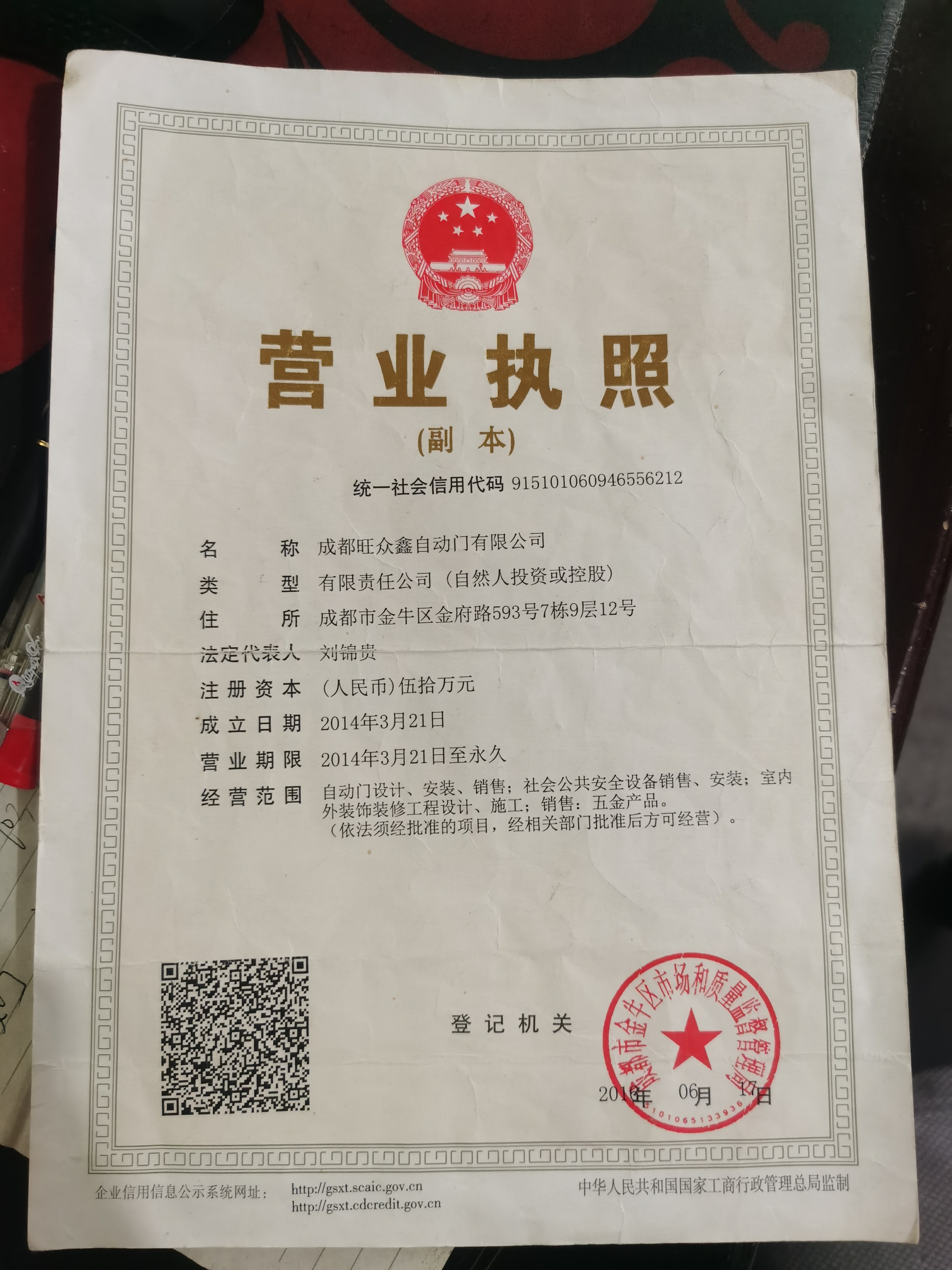 资阳自动门